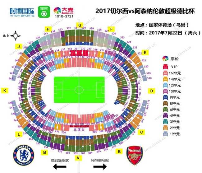 切尔西vs阿森纳鸟巢门票(为什么要承办今年夏天的鸟巢伦敦超级德比？懂球帝是这么想的)