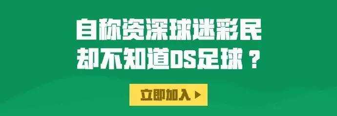 欧冠ds(欧冠焦点：切尔西争头名，马竞能否逆袭？)