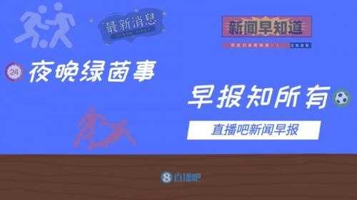 欧冠赛(早报：欧冠8强出炉尤文崩盘出局，利物浦2-0阿森纳距榜首1分)