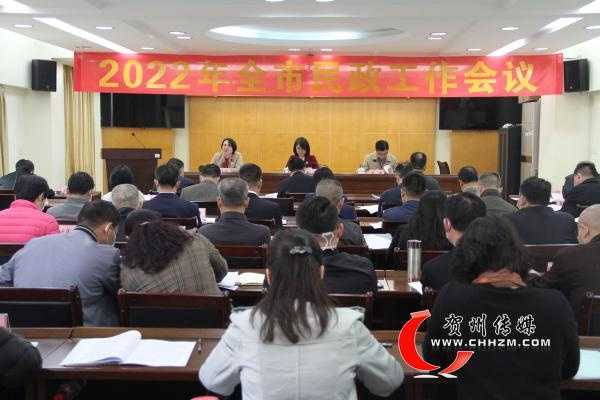 罗添(贺州市召开2022年全市民政工作会议)