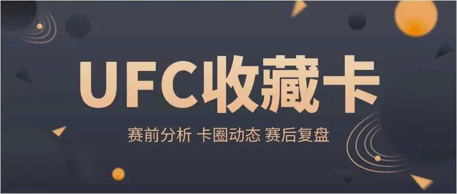 ufc官方排名(UFC各量级最新排名 2021.07.15更新)