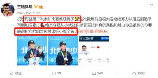 王皓老婆(国乒男神王皓晒全家福，舞者妻子美貌不输明星，俩儿子长相英俊)