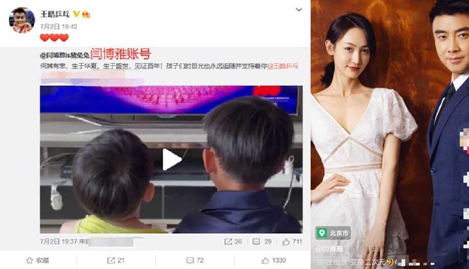 王皓老婆(国乒男神王皓晒全家福，舞者妻子美貌不输明星，俩儿子长相英俊)