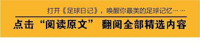 斯内德壁纸(惊艳手绘，致敬足球伟大时刻！你知道几个？赶紧收藏做壁纸吧)