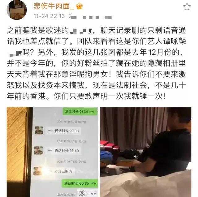 香港明星足球队(谭咏麟与粉丝发生关系？粉丝男友怒发文爆料)