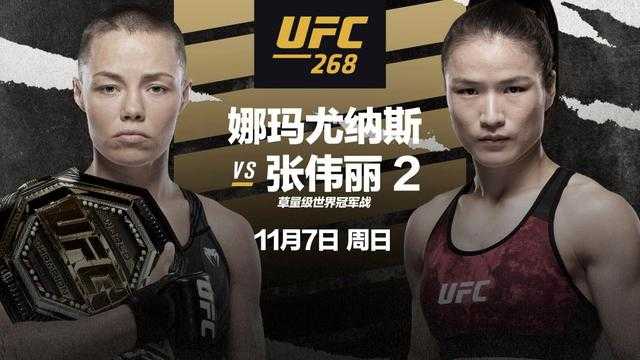 ufc中国选手(MMA最新世界排名：张伟丽李景亮无缘前十，中国UFC拳手难了)