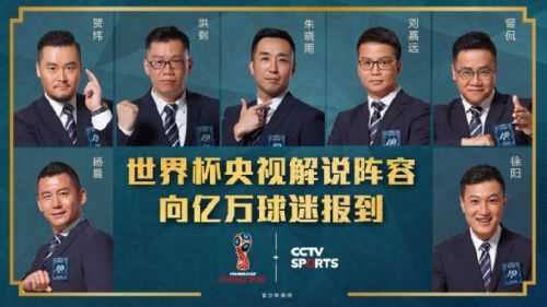 世界杯重播时间表(2018世界杯央视CCTV5高清直播频道 直播时间介绍)