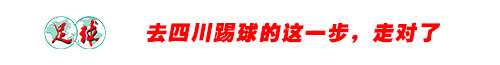 张耀坤(杨朋锋：广东足球“杨家将”第三代，“若有机会想为广州足球做点事”)