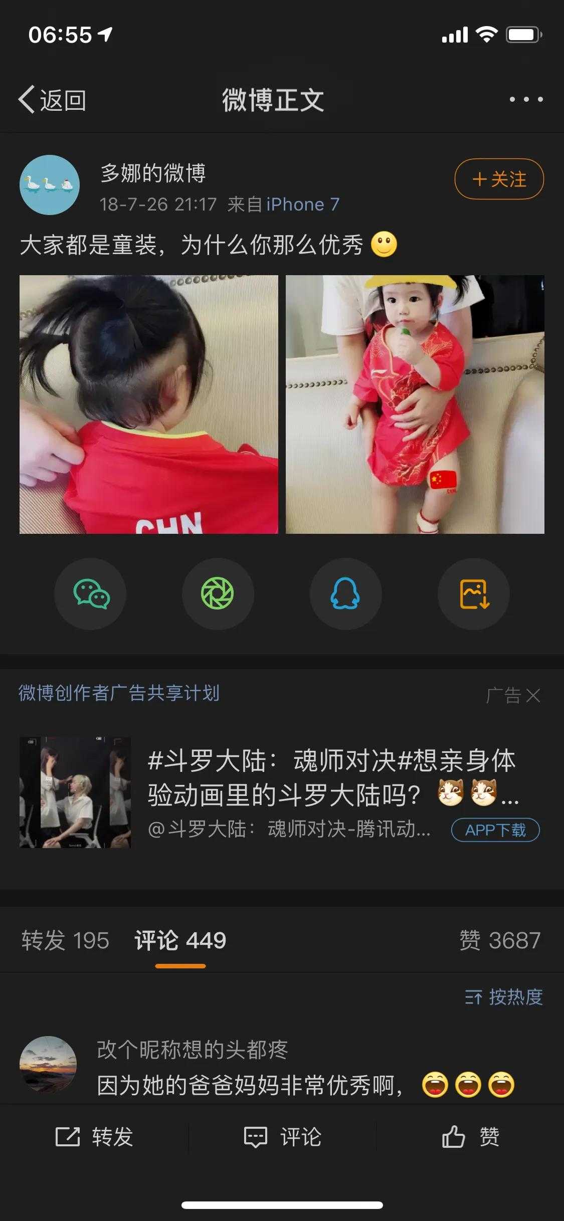 闫博雅个人资料(盘点乒乓球奥运冠军的妻子，都很美)