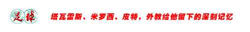 张耀坤(杨朋锋：广东足球“杨家将”第三代，“若有机会想为广州足球做点事”)