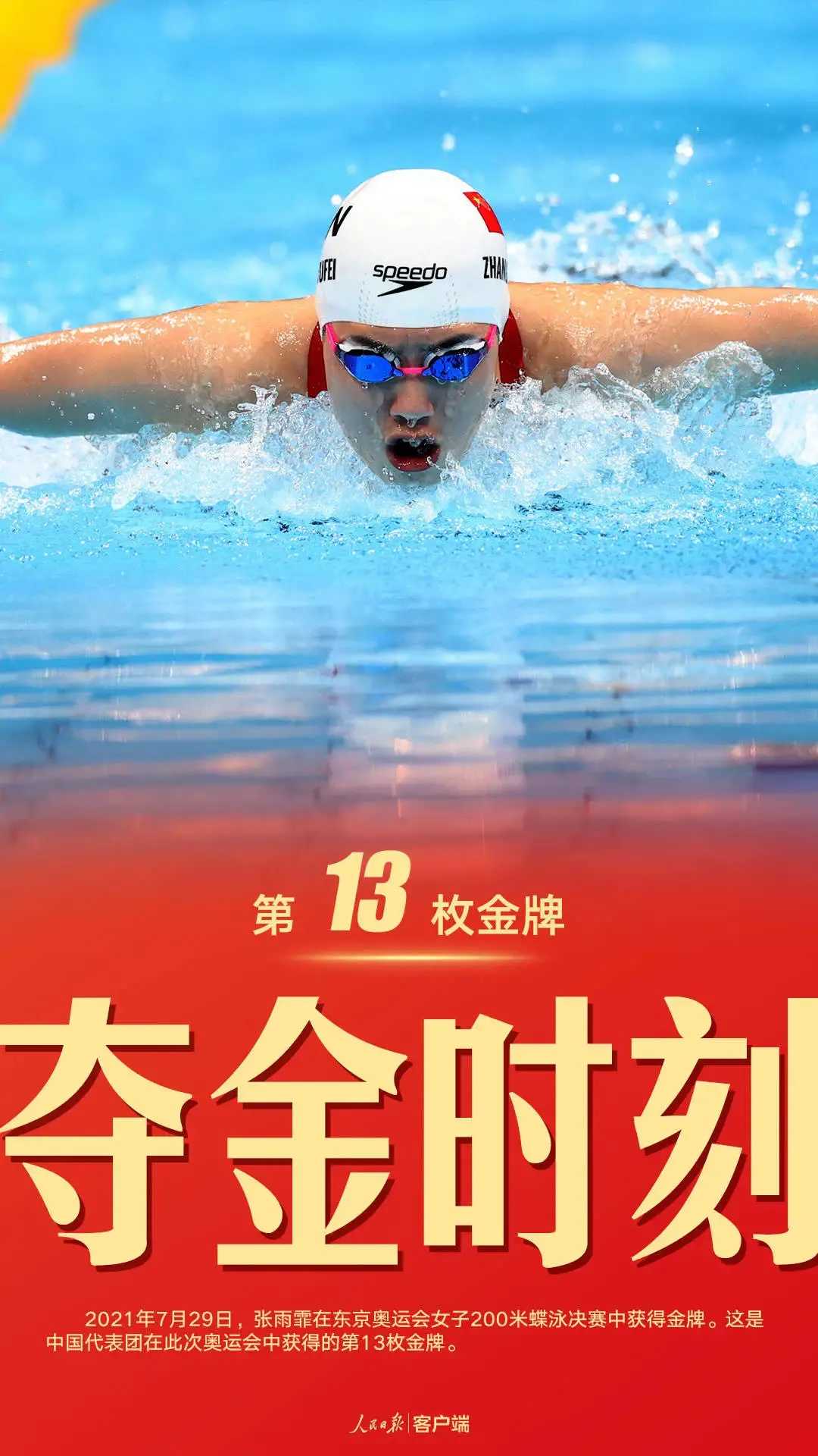 29届奥运会中国奖牌(【奥运金牌】别眨眼！截止7月29日22：00中国队金牌合集)