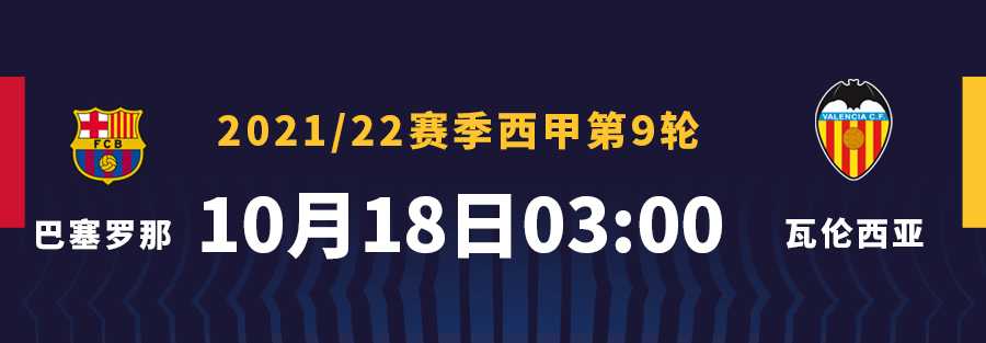 巴塞罗那俱乐部(错失良机，巴萨客场0-2不敌马竞)