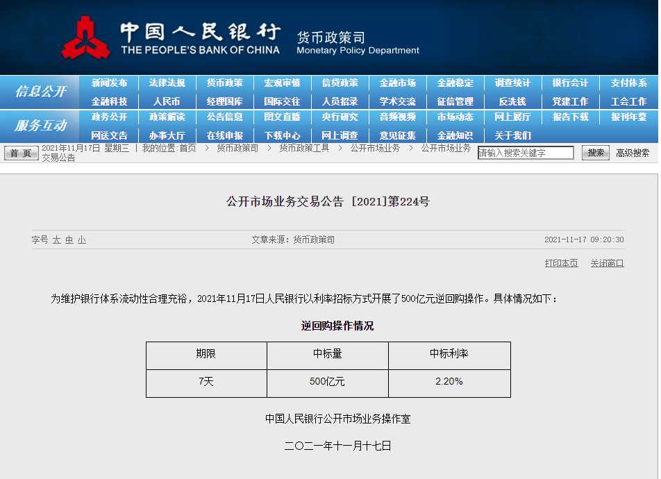 放水(预防房地产硬着陆？央妈今日又“放水”500亿，房价金融底已完成)