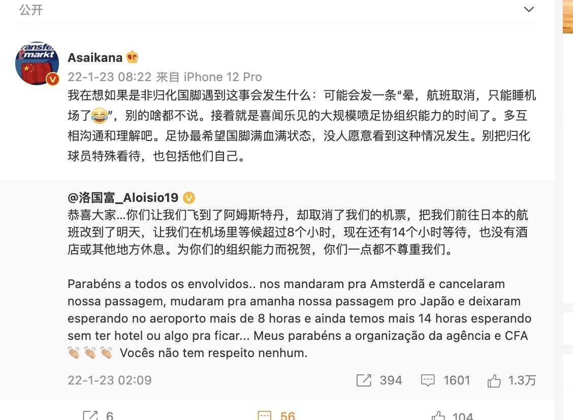 中国足协(破案了！洛国富深夜发文炮轰中国足协原因出炉，陈戌源有苦难言？)