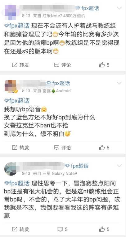 战马教练(战马离开FPX加入滔搏，LPL四大台湾教练去向确定？)