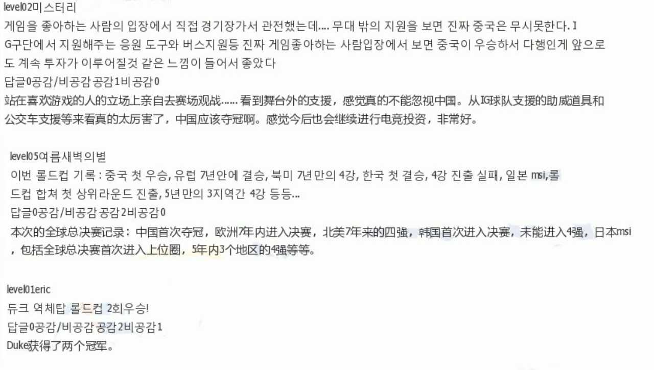 ig中国队吗(韩国论坛热议IG夺冠：5个韩国人队伍赢不了，2个韩国人却做到了？)