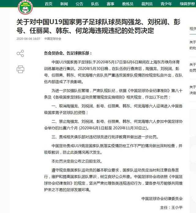 国足道歉信(晚上9点，国足00后最强新星道歉！533字深刻反省，球迷大度原谅)