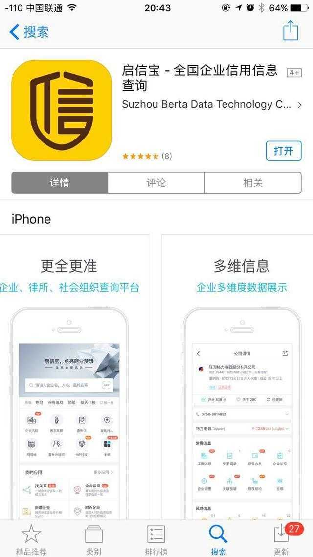 gif经典动态出处番号(你的手机里面有哪些爱不释手的APP？)