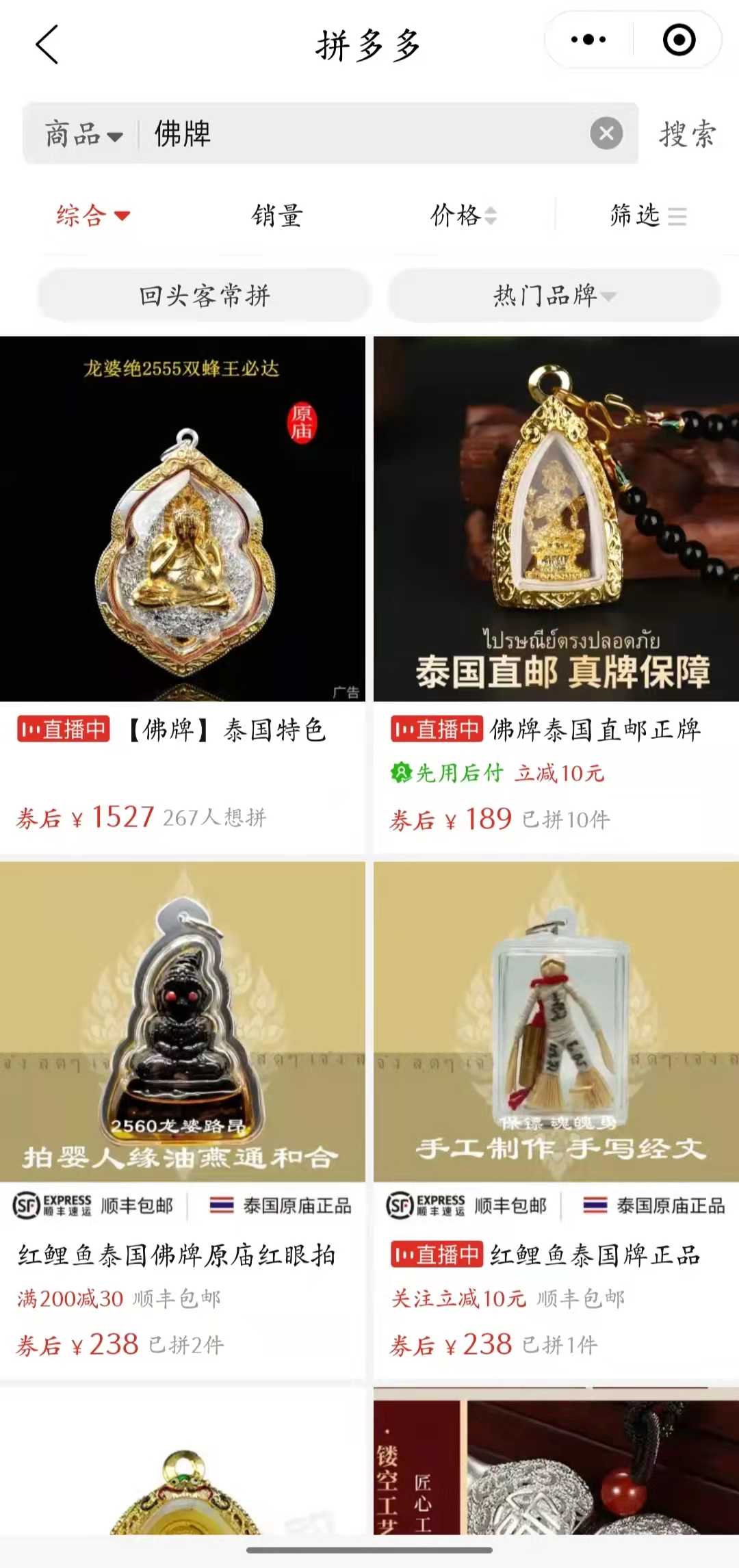 咸鱼(闲鱼被曝情色交易，是一个偶然吗？只有想不到，没有不敢卖)