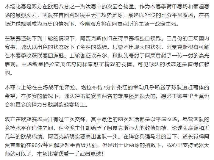 电竞比分网(3.15竞彩推荐：稳单5串1 实单参考 欧冠 曼联vs马德里竞技 比分预测)