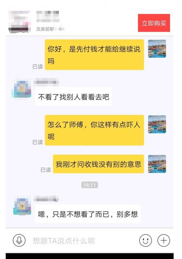 咸鱼(闲鱼被曝情色交易，是一个偶然吗？只有想不到，没有不敢卖)