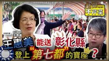 林志坚(林智坚弃选“大新竹”彰化县送交升格计划书 民进党不会偷鸡不成蚀把米吧？)