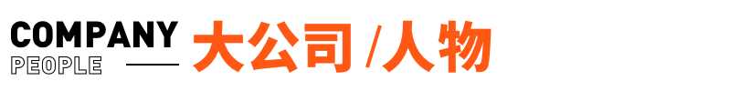 恒大外援(张同学拒绝2000万签约；恒大董事会迎来“外援”丨邦早报)