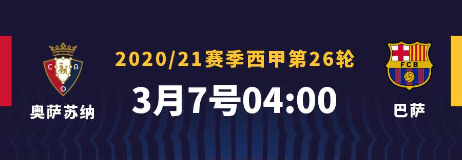 巴塞罗那vs塞维利亚(再现绝平 逆转！巴萨总比分3-2逆转塞维利亚晋级国王杯决赛)