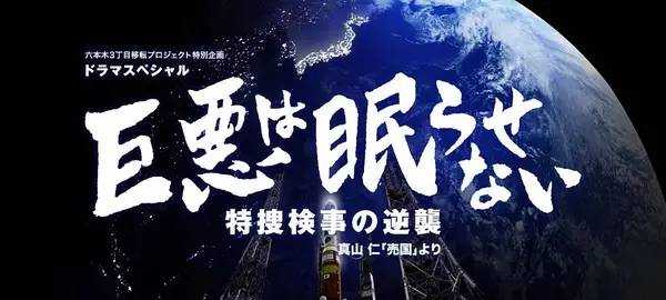 佐藤政信比赛视频录像(2016年秋季日剧一览表)