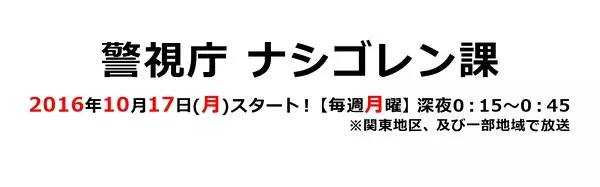 佐藤政信比赛视频录像(2016年秋季日剧一览表)