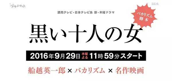 佐藤政信比赛视频录像(2016年秋季日剧一览表)