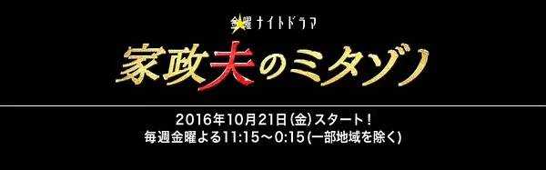 佐藤政信比赛视频录像(2016年秋季日剧一览表)