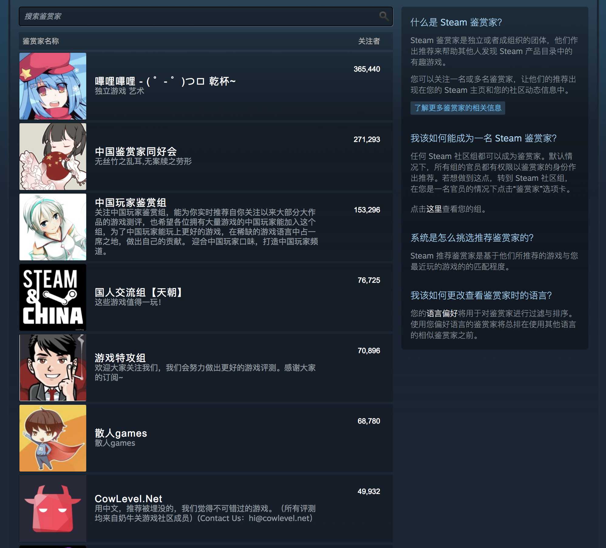 steam官网中文网