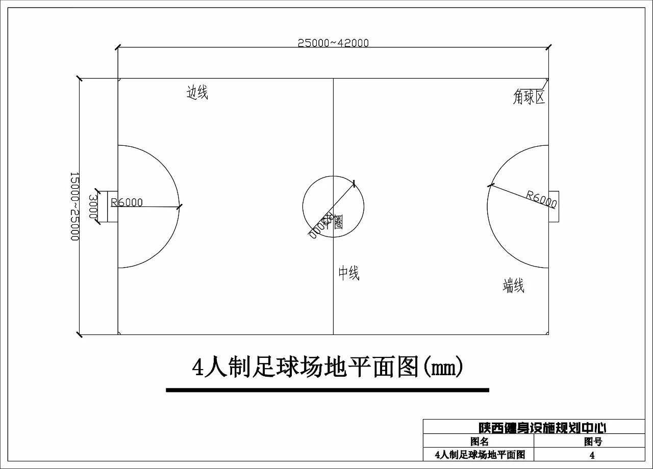 标准足球场尺寸面积